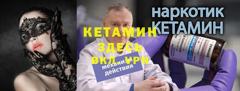 Кетамин ketamine  купить наркотик  Борзя 